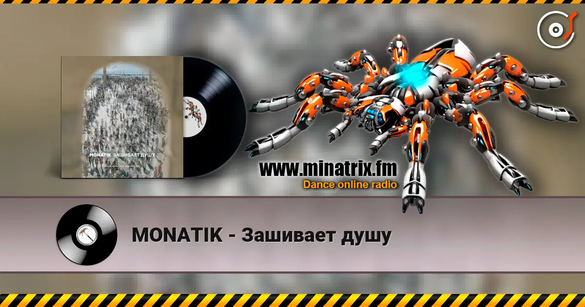 MONATIK - Зашивает душу online in hoher Qualität hören | Minatrix.FM