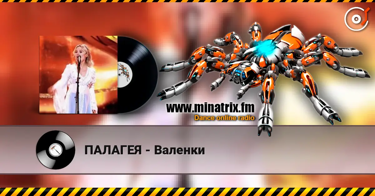 ПАЛАГЕЯ - Валенки online in hoher Qualität hören | Minatrix.FM