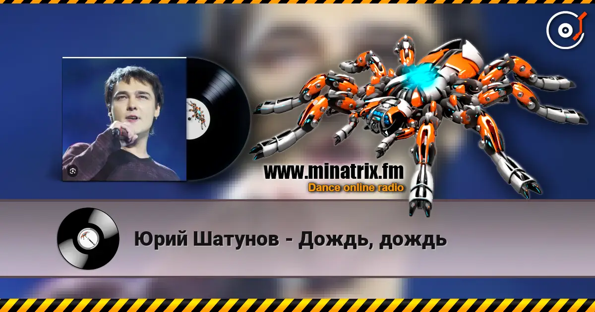Юрий Шатунов - Дождь, дождь online in hoher Qualität hören | Minatrix.FM