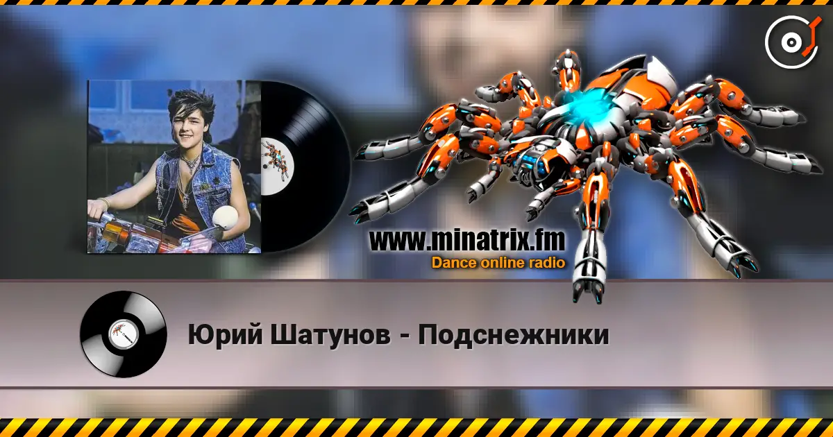 Юрий Шатунов - Подснежники online in hoher Qualität hören | Minatrix.FM