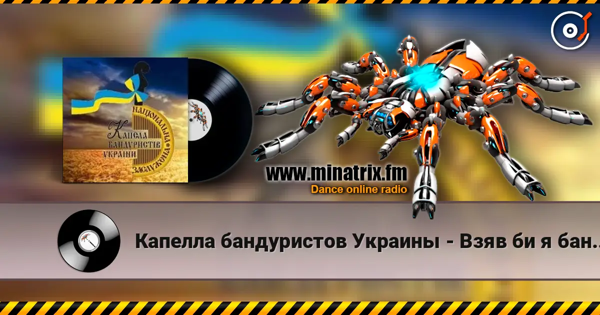 Капелла бандуристов Украины - Взяв би я бандуру online in hoher Qualität hören | Minatrix.FM