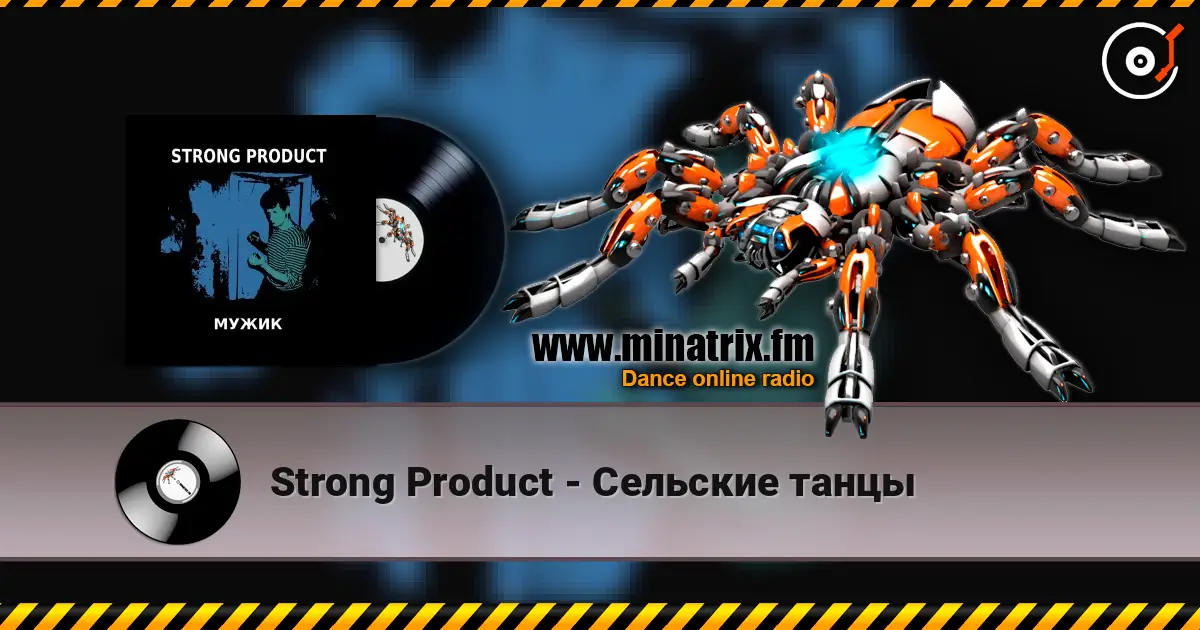 Strong Product - Сельские танцы online in hoher Qualität hören | Minatrix.FM
