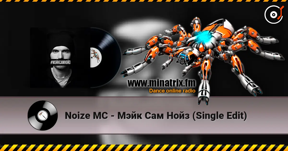 Noize MC - Мэйк Сам Нойз (Single Edit) online in hoher Qualität hören | Minatrix.FM