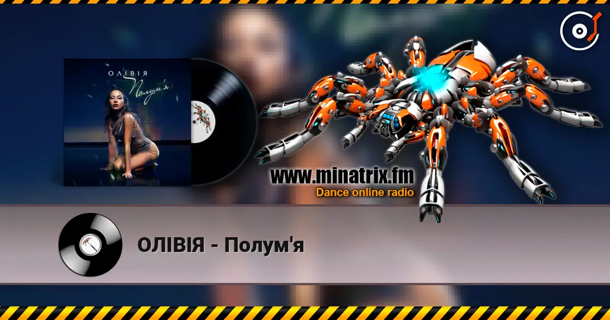 ОЛІВІЯ - Полум'я online in hoher Qualität hören | Minatrix.FM