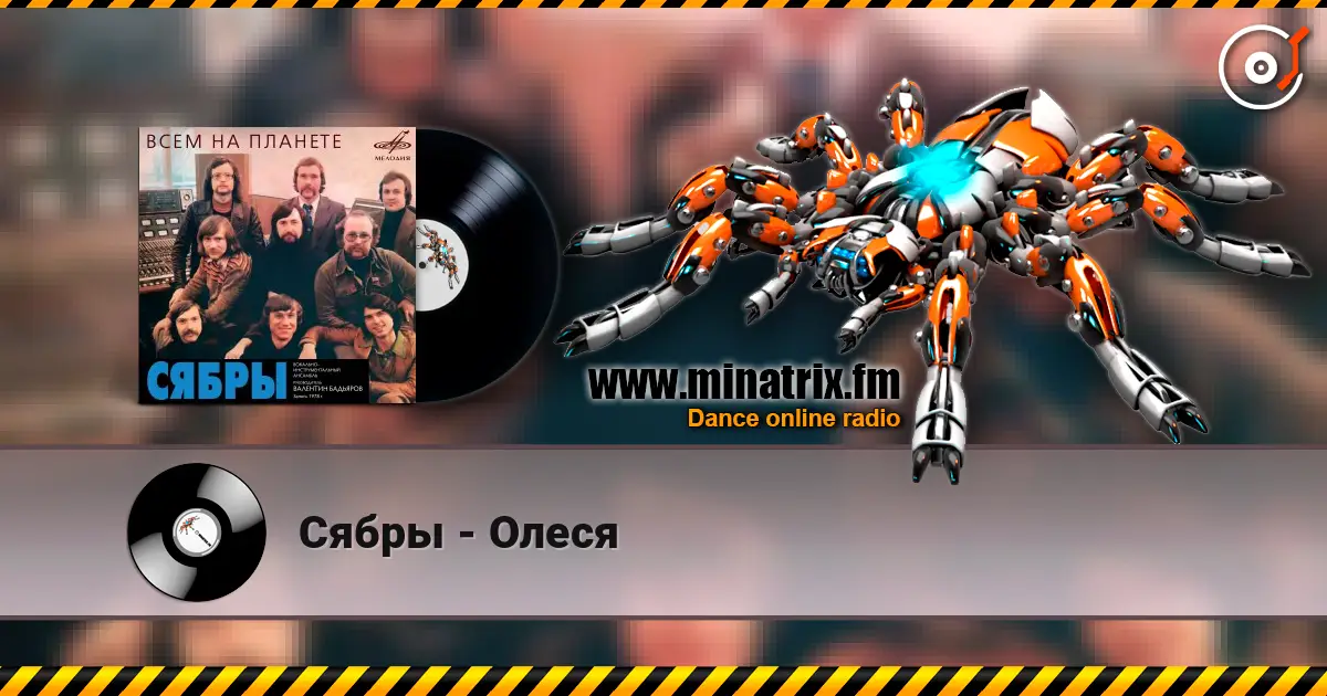 Сябры - Олеся online in hoher Qualität hören | Minatrix.FM