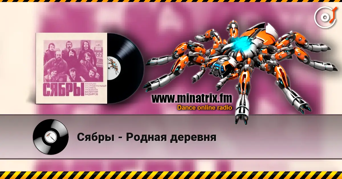Сябры - Родная деревня online in hoher Qualität hören | Minatrix.FM