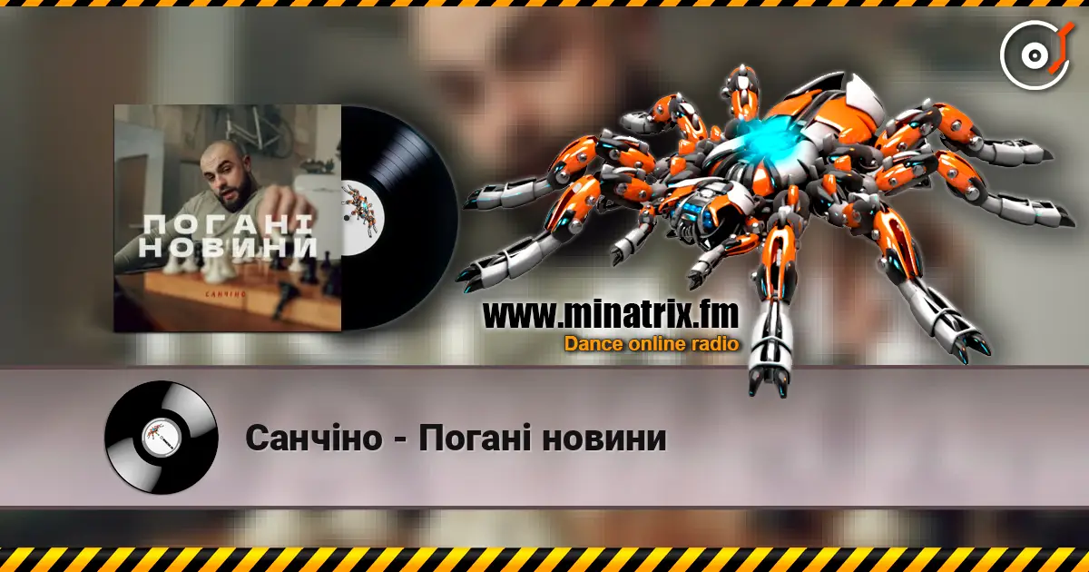 Санчіно - Погані новини online in hoher Qualität hören | Minatrix.FM