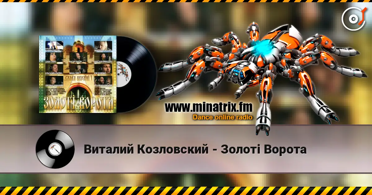 Виталий Козловский - Золоті Ворота online in hoher Qualität hören | Minatrix.FM