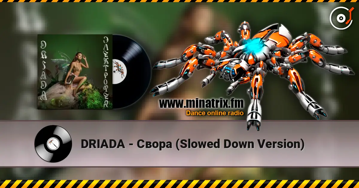 DRIADA - Свора (Slowed Down Version) online in hoher Qualität hören | Minatrix.FM