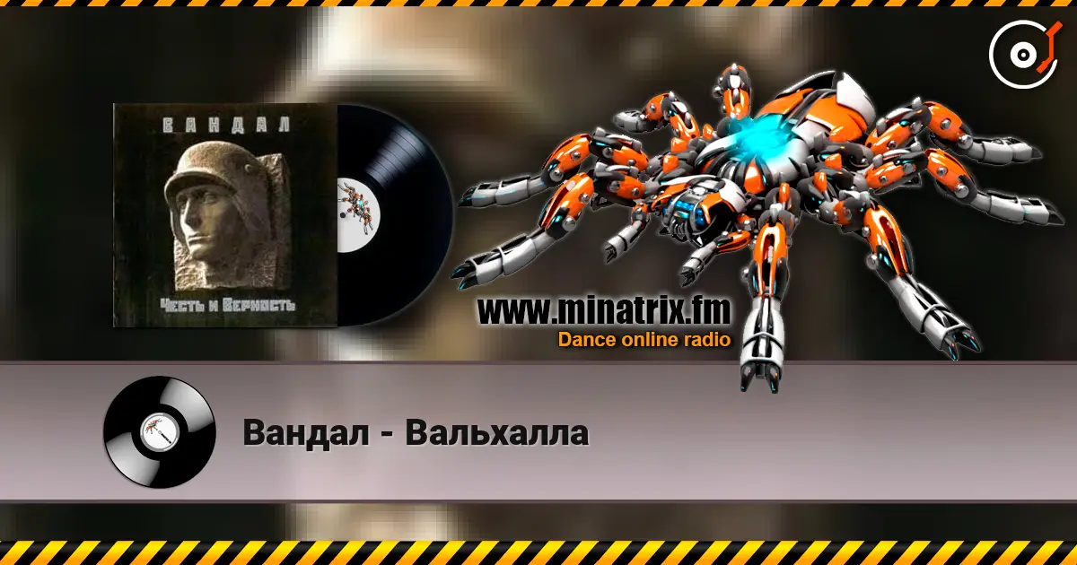 Вандал - Вальхалла online in hoher Qualität hören | Minatrix.FM