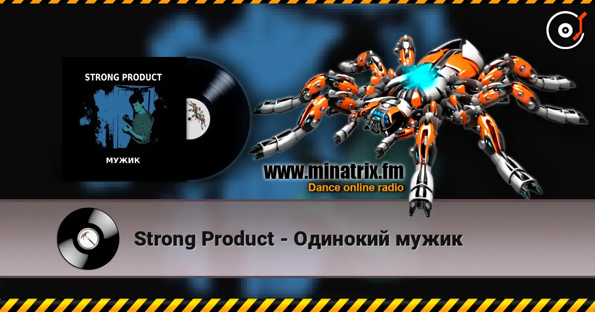 Strong Product - Одинокий мужик online in hoher Qualität hören | Minatrix.FM