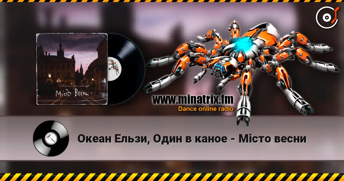 Океан Ельзи, Один в каное - Місто весни online in hoher Qualität hören | Minatrix.FM