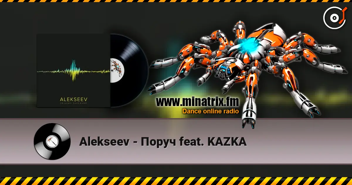 Alekseev - Поруч feat. KAZKA online in hoher Qualität hören | Minatrix.FM