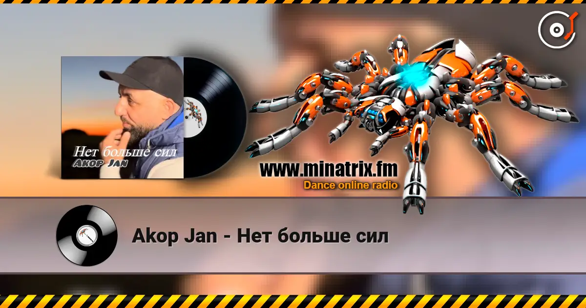 Akop Jan - Нет больше сил online in hoher Qualität hören | Minatrix.FM