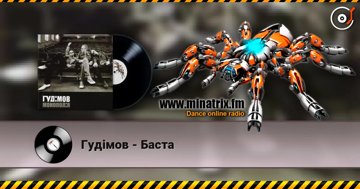 Гудiмов - Баста online in hoher Qualität hören | Minatrix.FM