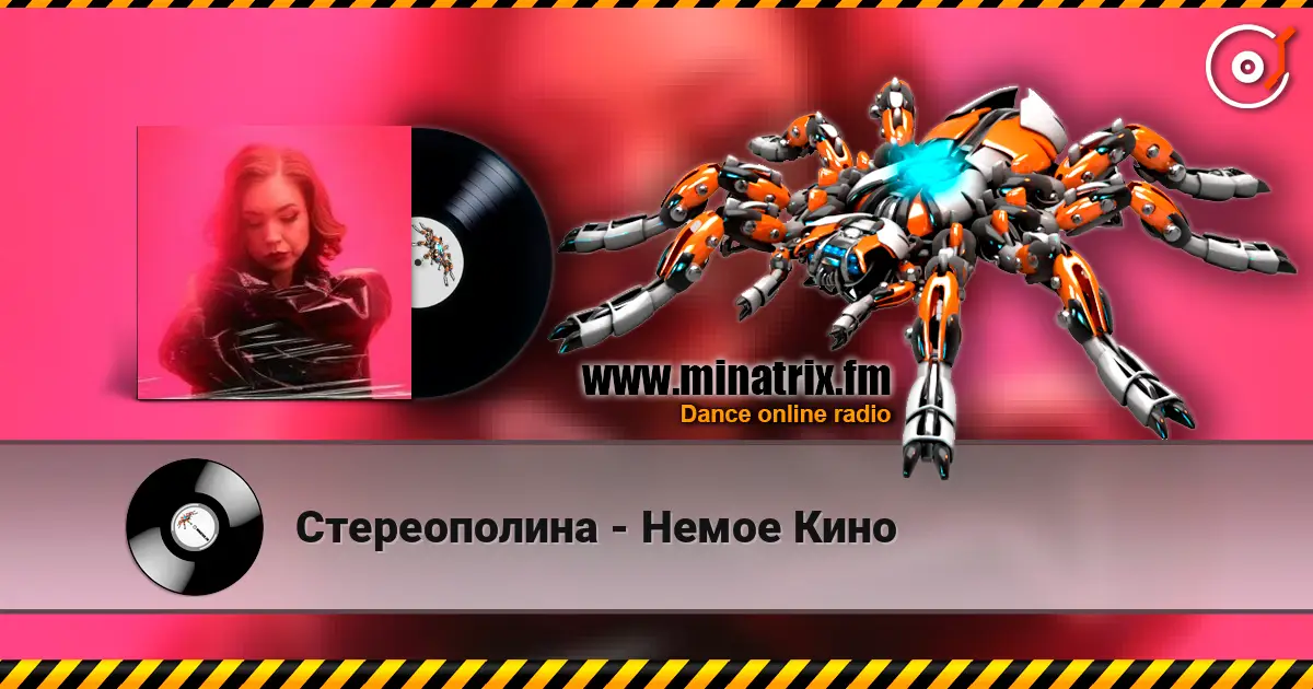 Стереополина - Немое Кино online in hoher Qualität hören | Minatrix.FM