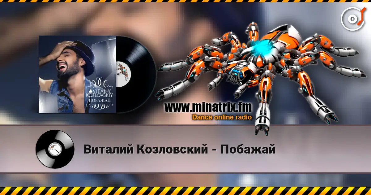 Виталий Козловский - Побажай online in hoher Qualität hören | Minatrix.FM