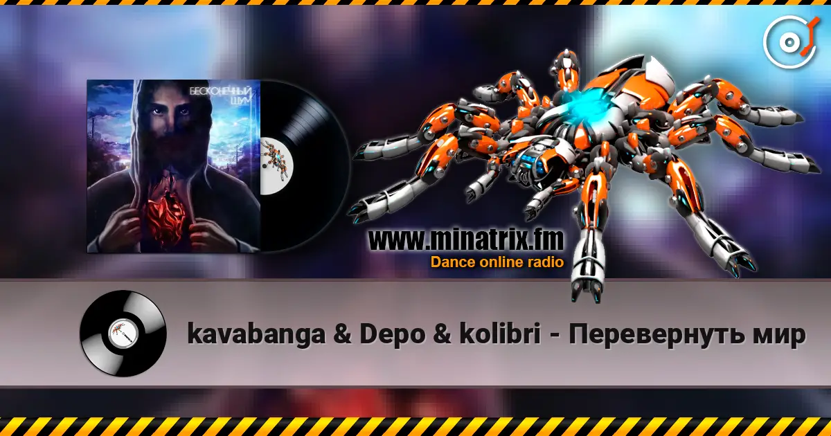 kavabanga & Depo & kolibri - Перевернуть мир online in hoher Qualität hören | Minatrix.FM
