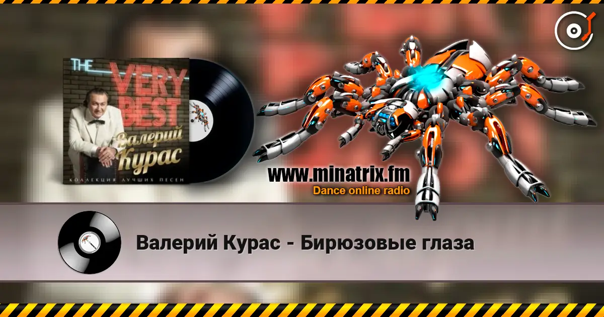 Валерий Курас - Бирюзовые глаза online in hoher Qualität hören | Minatrix.FM