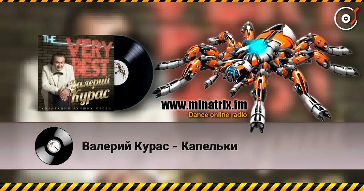 Валерий Курас - Капельки online in hoher Qualität hören | Minatrix.FM