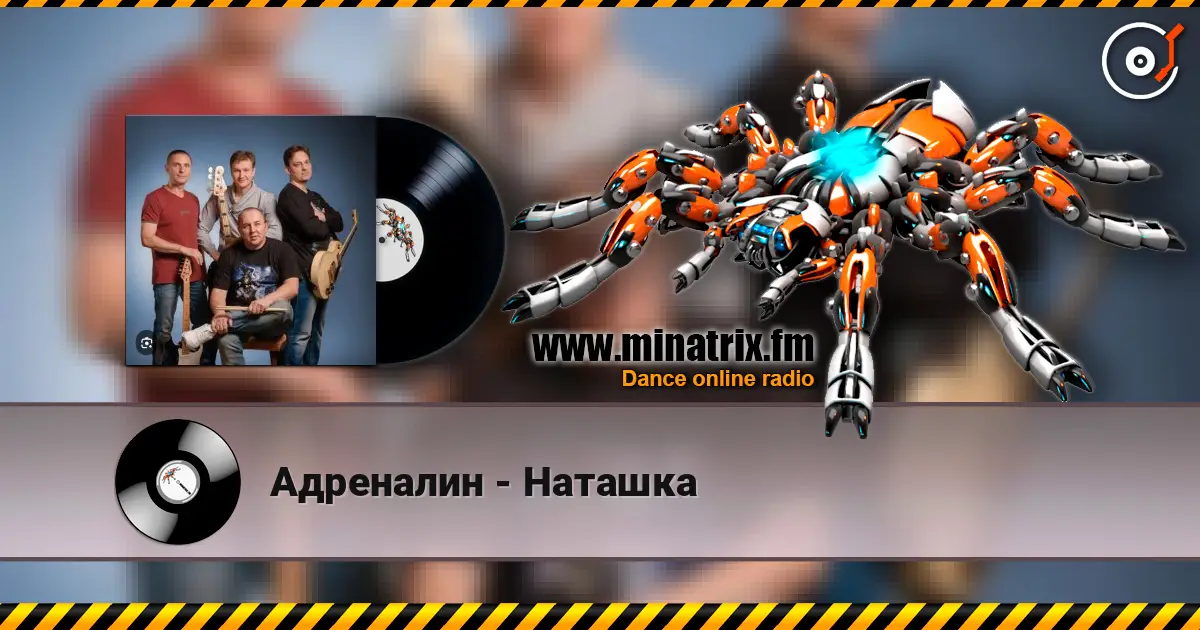 Адреналин - Наташка online in hoher Qualität hören | Minatrix.FM