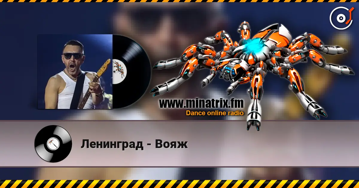 Ленинград - Вояж online in hoher Qualität hören | Minatrix.FM