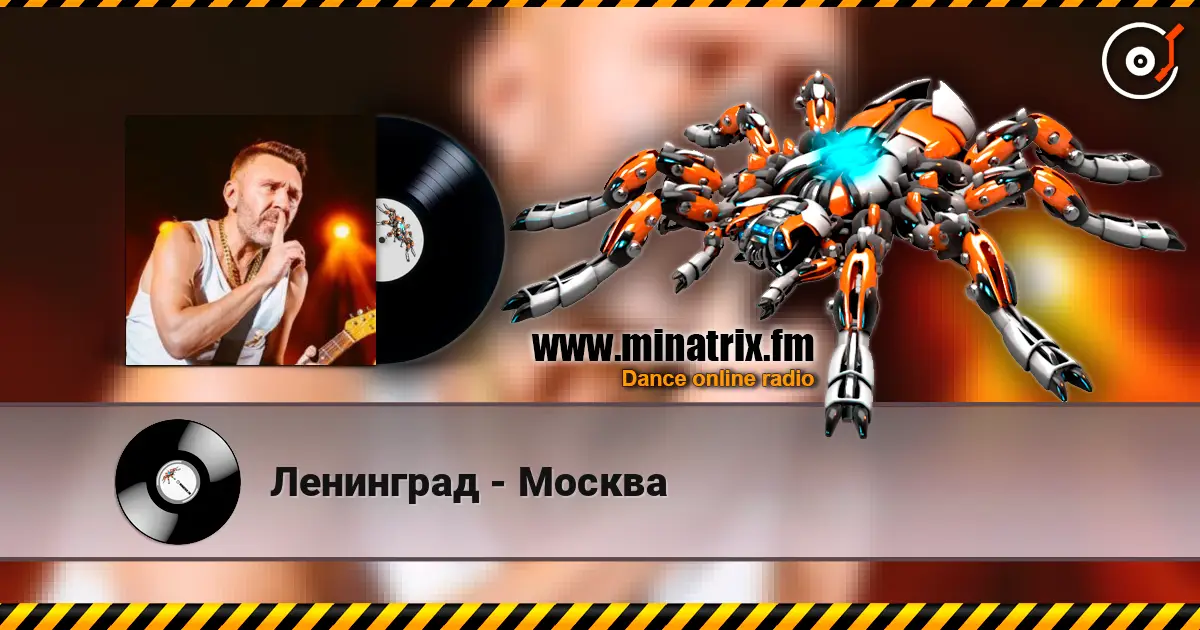 Ленинград - Москва online in hoher Qualität hören | Minatrix.FM
