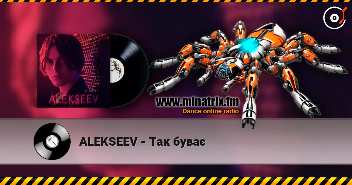 ALEKSEEV - Так буває online in hoher Qualität hören | Minatrix.FM