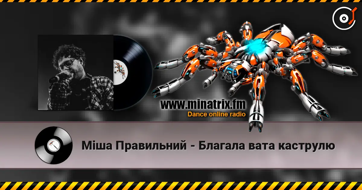 Міша Правильний - Благала вата каструлю online in hoher Qualität hören | Minatrix.FM