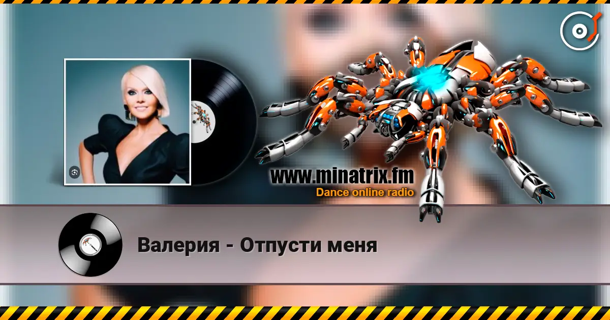 Валерия - Отпусти меня online in hoher Qualität hören | Minatrix.FM
