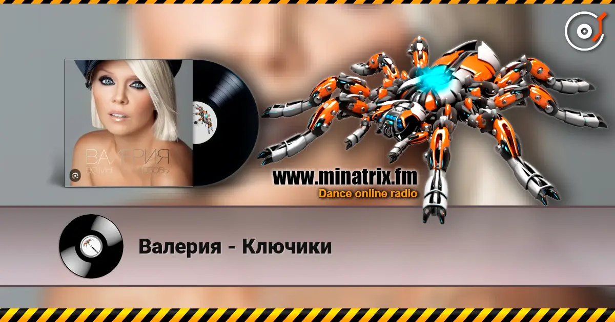 Валерия - Ключики online in hoher Qualität hören | Minatrix.FM