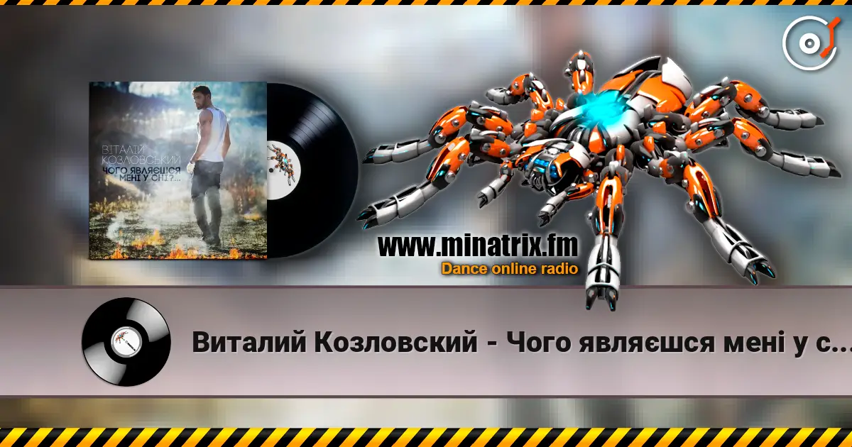 Виталий Козловский - Чого являєшся мені у сні... online in hoher Qualität hören | Minatrix.FM