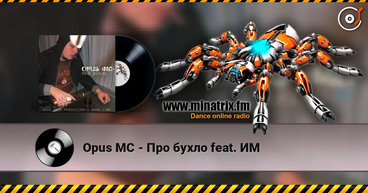 Opus МС - Про бухло feat. ИМ online in hoher Qualität hören | Minatrix.FM