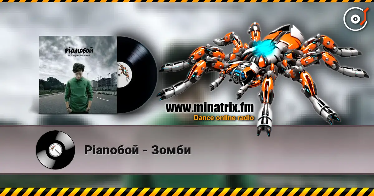 Pianoбой - Зомби online in hoher Qualität hören | Minatrix.FM