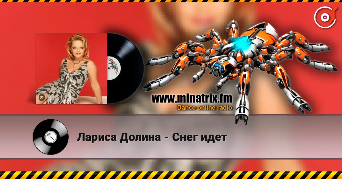 Лариса Долина - Снег идет online in hoher Qualität hören | Minatrix.FM