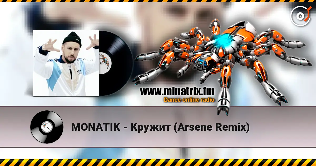 MONATIK - Кружит (Arsene Remix) online in hoher Qualität hören | Minatrix.FM
