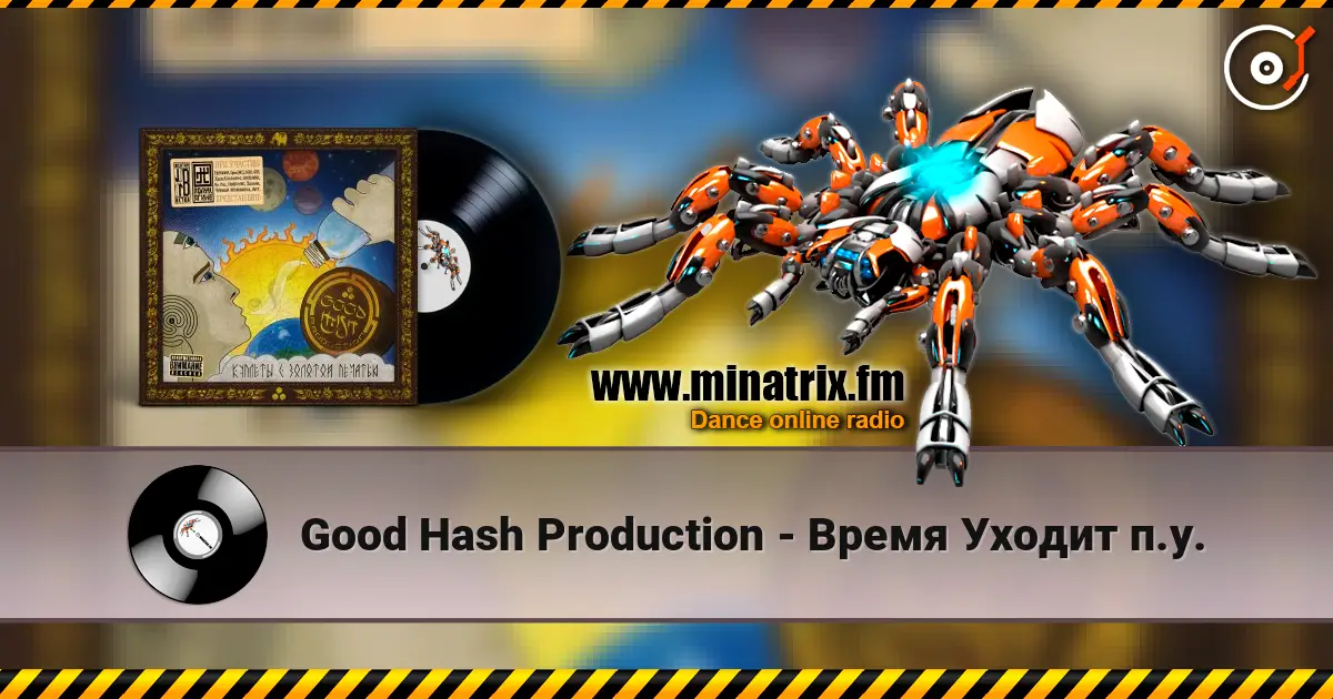Good Hash Production - Время Уходит п.у. online in hoher Qualität hören | Minatrix.FM
