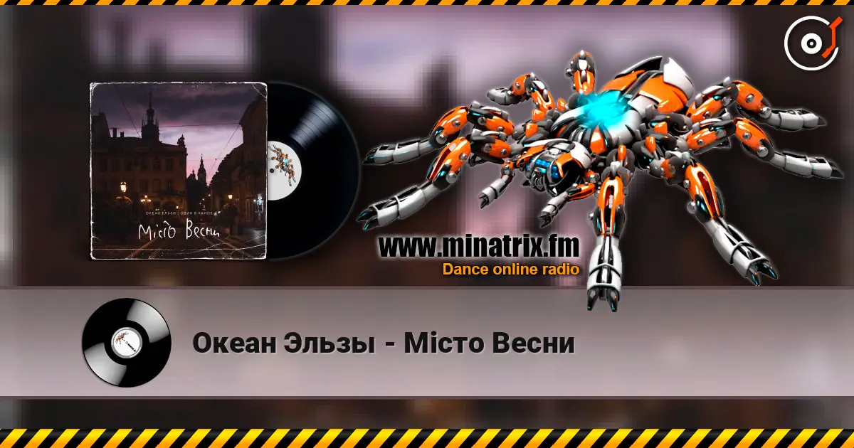 Океан Эльзы - Місто Весни online in hoher Qualität hören | Minatrix.FM