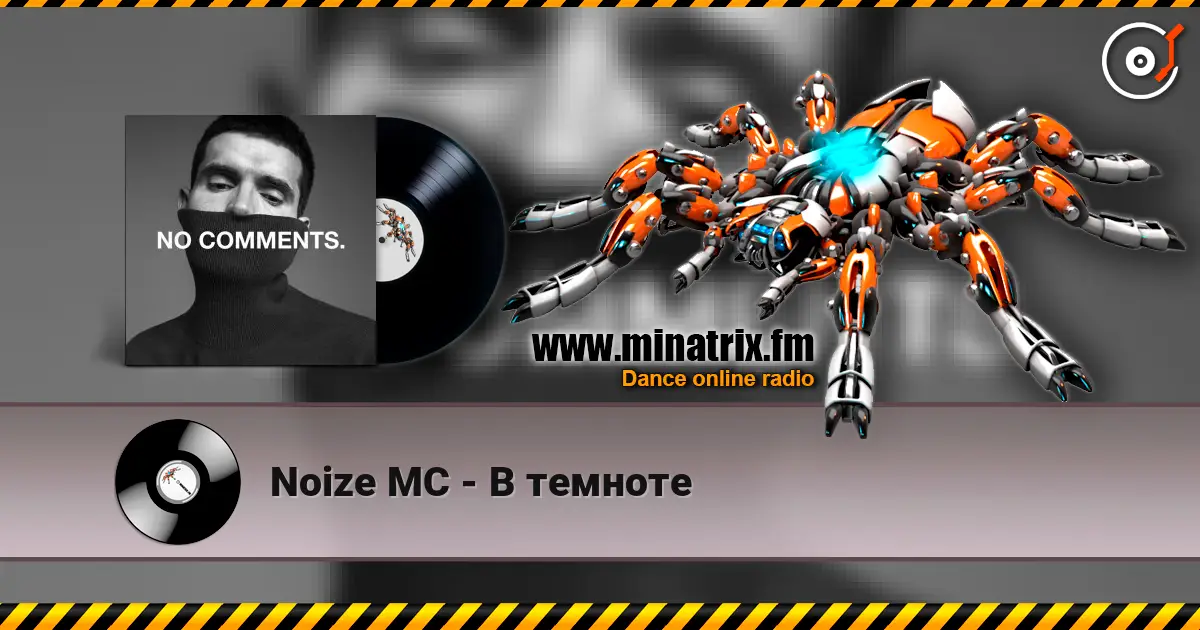 Noize MC - В темноте online in hoher Qualität hören | Minatrix.FM