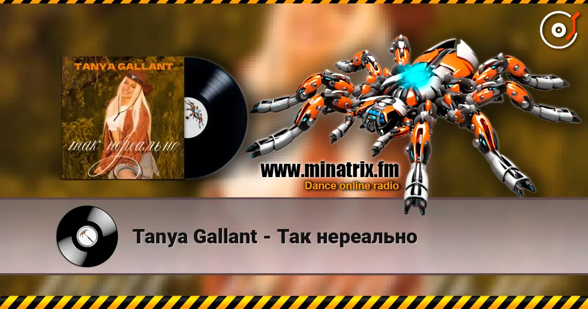 Tanya Gallant - Так нереально online in hoher Qualität hören | Minatrix.FM