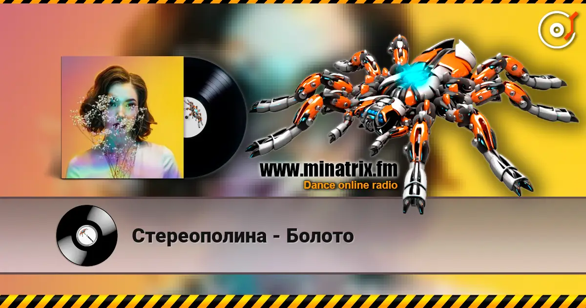 Стереополина - Болото online in hoher Qualität hören | Minatrix.FM