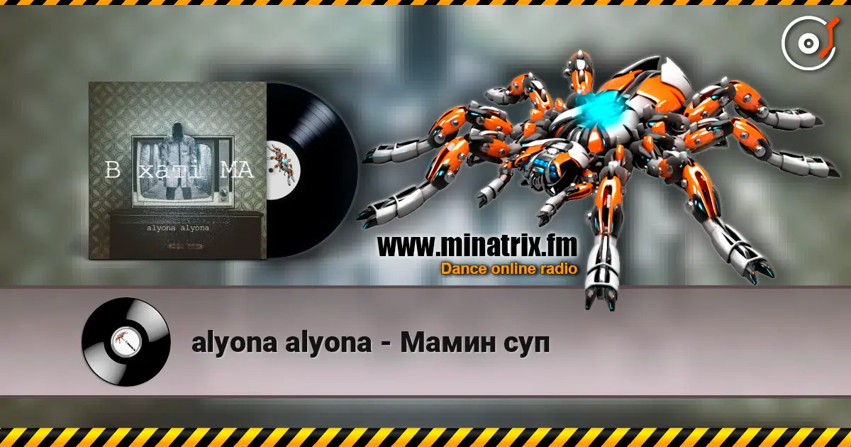 alyona alyona - Мамин суп online in hoher Qualität hören | Minatrix.FM