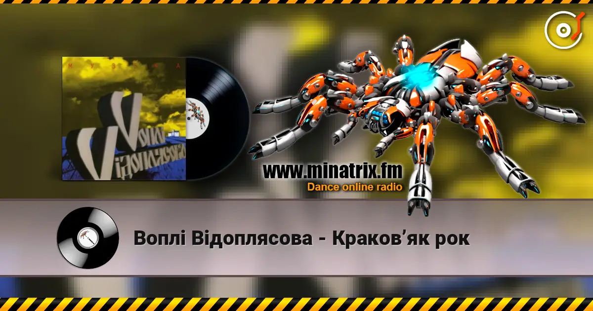 Воплi Вiдоплясова - Краков’як рок online in hoher Qualität hören | Minatrix.FM