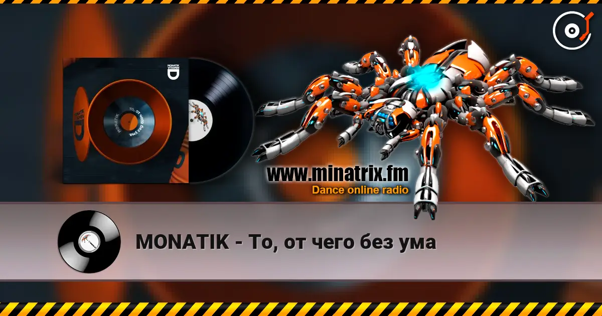 MONATIK - То, от чего без ума online in hoher Qualität hören | Minatrix.FM