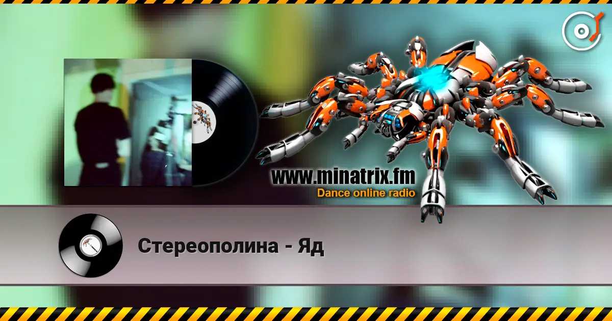 Стереополина - Яд online in hoher Qualität hören | Minatrix.FM