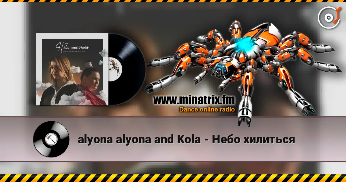 alyona alyona and Kola - Небо хилиться online in hoher Qualität hören | Minatrix.FM