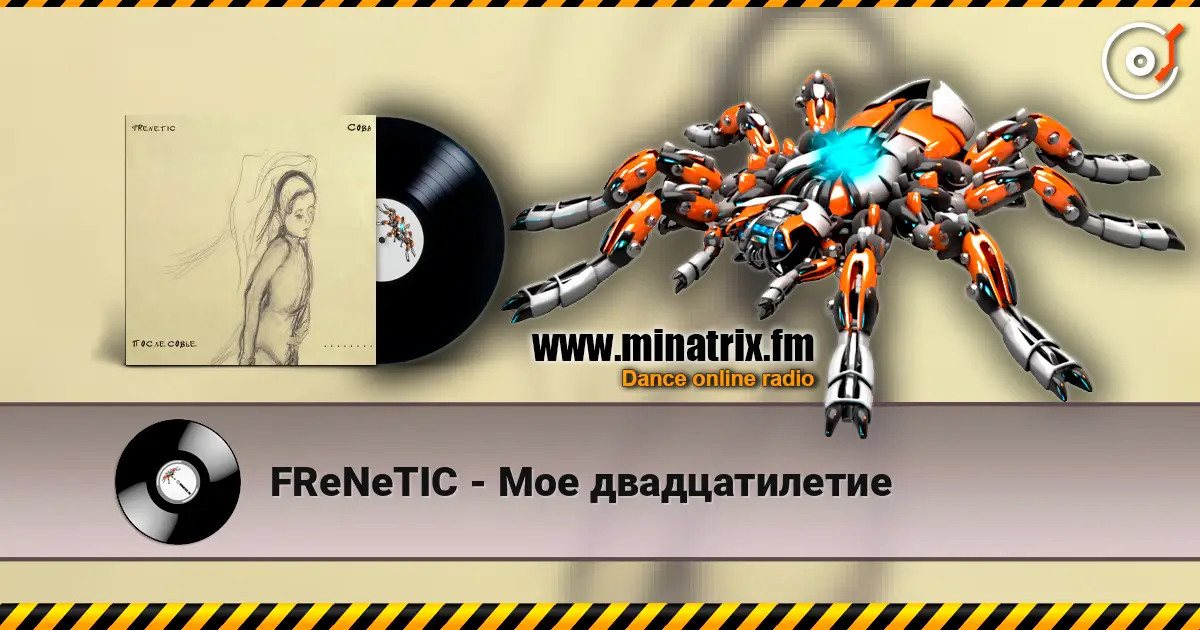 FReNeTIC - Мое двадцатилетие online in hoher Qualität hören | Minatrix.FM