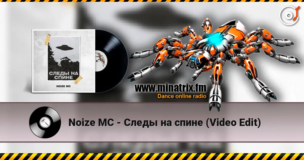 Noize MC - Следы на спине (Video Edit) online in hoher Qualität hören | Minatrix.FM