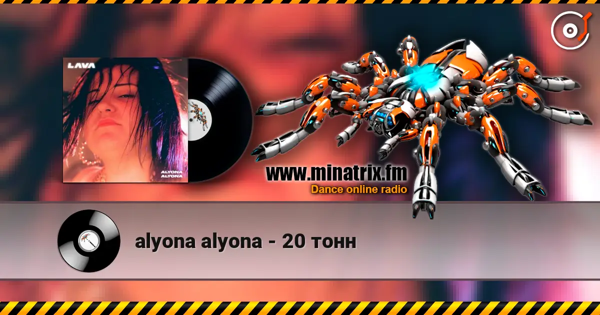 alyona alyona - 20 тонн online in hoher Qualität hören | Minatrix.FM