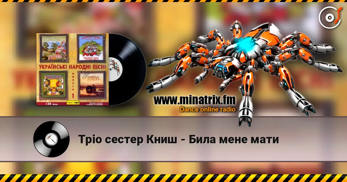 Тріо сестер Книш - Била мене мати online in hoher Qualität hören | Minatrix.FM
